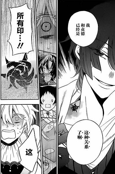 [漫畫]2015瓦尼塔斯的手札/ヴァニタスの手記-第57話｜