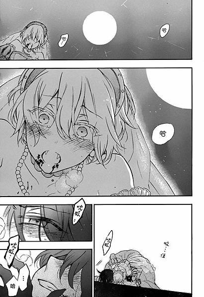[漫畫]2015瓦尼塔斯的手札/ヴァニタスの手記-第57話｜