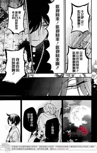 [漫畫]2015瓦尼塔斯的手札/ヴァニタスの手記-第57話｜