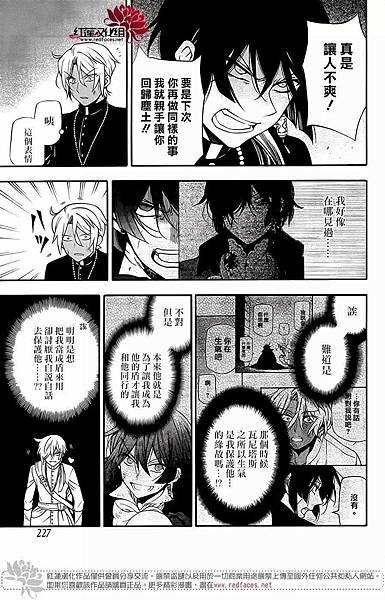 [漫畫]2015瓦尼塔斯的手札/ヴァニタスの手記-第57話｜