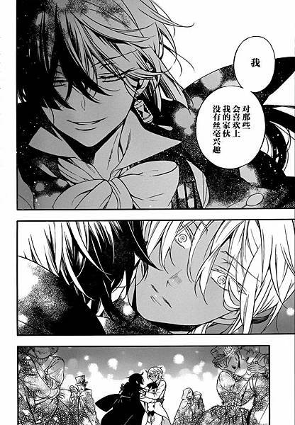 [漫畫]2015瓦尼塔斯的手札/ヴァニタスの手記-第57話｜