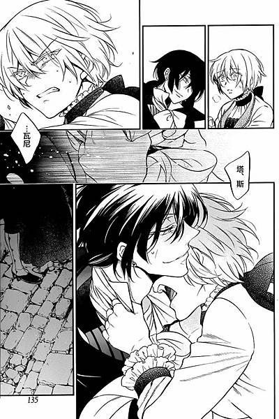 [漫畫]2015瓦尼塔斯的手札/ヴァニタスの手記-第57話｜