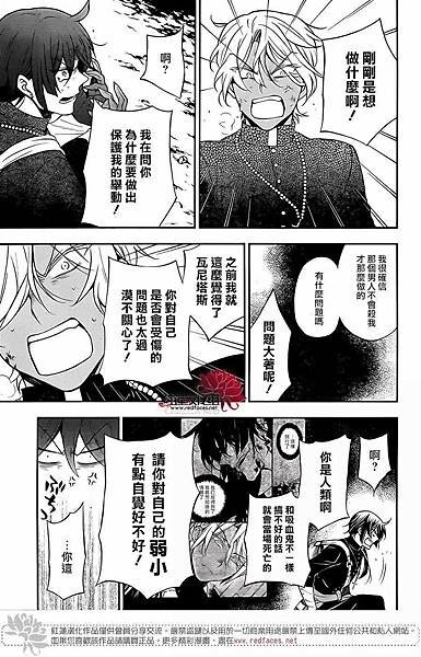 [漫畫]2015瓦尼塔斯的手札/ヴァニタスの手記-第57話｜
