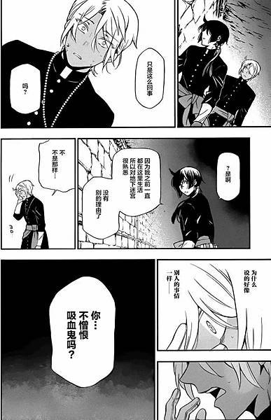 [漫畫]2015瓦尼塔斯的手札/ヴァニタスの手記-第57話｜