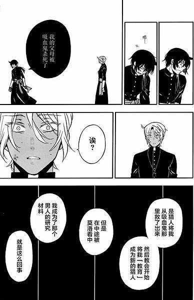 [漫畫]2015瓦尼塔斯的手札/ヴァニタスの手記-第57話｜