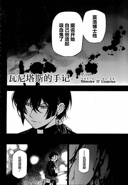 [漫畫]2015瓦尼塔斯的手札/ヴァニタスの手記-第57話｜