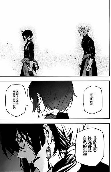 [漫畫]2015瓦尼塔斯的手札/ヴァニタスの手記-第57話｜