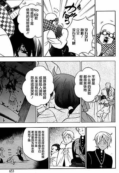 [漫畫]2015瓦尼塔斯的手札/ヴァニタスの手記-第57話｜