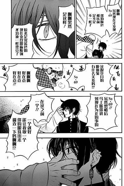 [漫畫]2015瓦尼塔斯的手札/ヴァニタスの手記-第57話｜