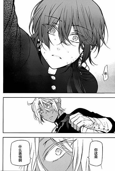 [漫畫]2015瓦尼塔斯的手札/ヴァニタスの手記-第57話｜