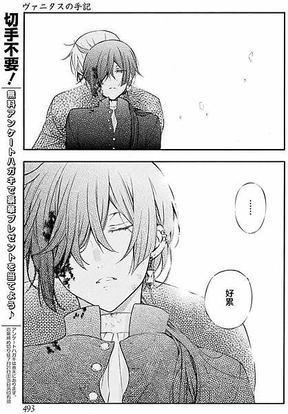 [漫畫]2015瓦尼塔斯的手札/ヴァニタスの手記-第57話｜