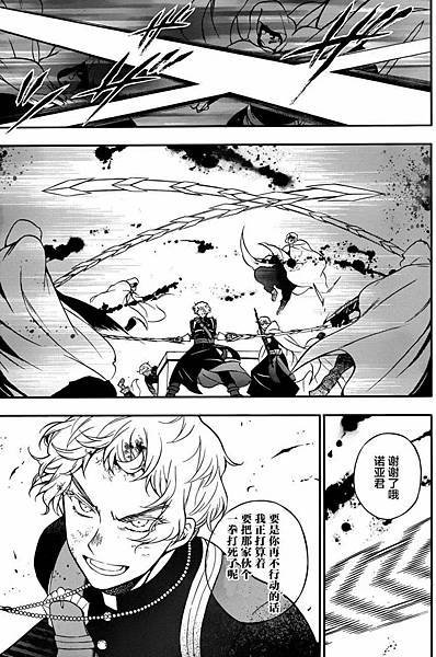 [漫畫]2015瓦尼塔斯的手札/ヴァニタスの手記-第57話｜