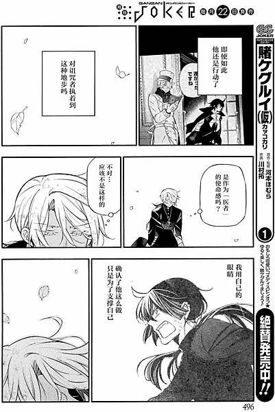 [漫畫]2015瓦尼塔斯的手札/ヴァニタスの手記-第57話｜