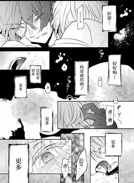 [漫畫]2015瓦尼塔斯的手札/ヴァニタスの手記-第57話｜