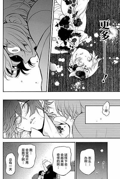 [漫畫]2015瓦尼塔斯的手札/ヴァニタスの手記-第57話｜