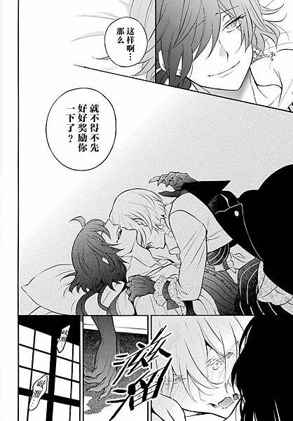 [漫畫]2015瓦尼塔斯的手札/ヴァニタスの手記-第57話｜