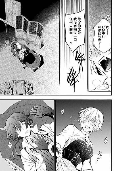 [漫畫]2015瓦尼塔斯的手札/ヴァニタスの手記-第57話｜