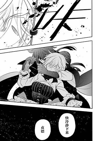 [漫畫]2015瓦尼塔斯的手札/ヴァニタスの手記-第57話｜