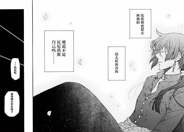 [漫畫]2015瓦尼塔斯的手札/ヴァニタスの手記-第57話｜