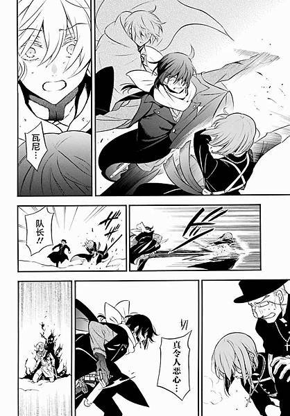 [漫畫]2015瓦尼塔斯的手札/ヴァニタスの手記-第57話｜