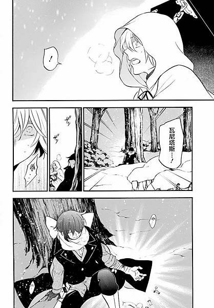 [漫畫]2015瓦尼塔斯的手札/ヴァニタスの手記-第57話｜