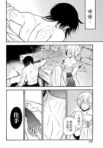 [漫畫]2015瓦尼塔斯的手札/ヴァニタスの手記-第57話｜