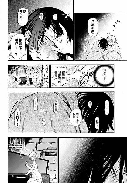 [漫畫]2015瓦尼塔斯的手札/ヴァニタスの手記-第57話｜