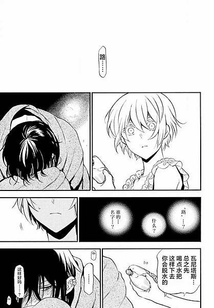 [漫畫]2015瓦尼塔斯的手札/ヴァニタスの手記-第57話｜
