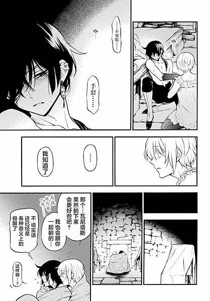 [漫畫]2015瓦尼塔斯的手札/ヴァニタスの手記-第57話｜