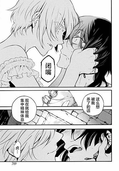 [漫畫]2015瓦尼塔斯的手札/ヴァニタスの手記-第57話｜