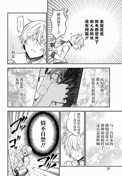 [漫畫]2015瓦尼塔斯的手札/ヴァニタスの手記-第57話｜