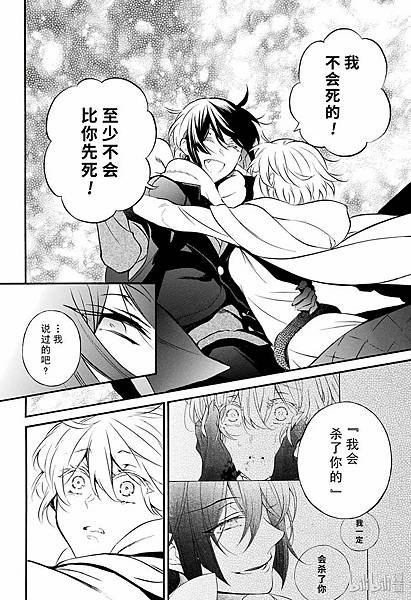 [漫畫]2015瓦尼塔斯的手札/ヴァニタスの手記-第57話｜