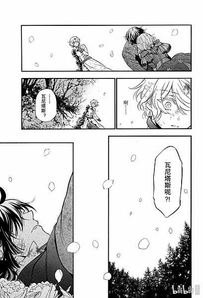 [漫畫]2015瓦尼塔斯的手札/ヴァニタスの手記-第57話｜