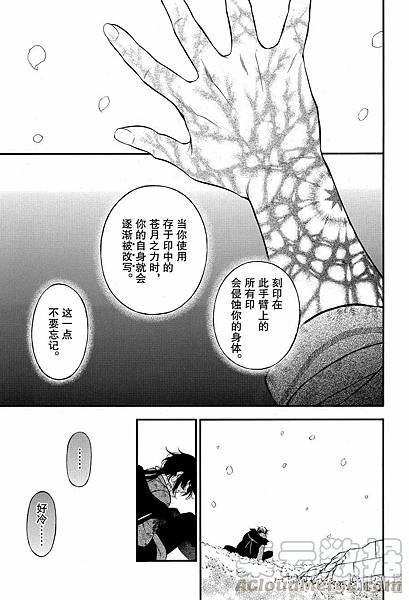 [漫畫]2015瓦尼塔斯的手札/ヴァニタスの手記-第57話｜