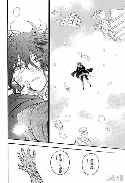 [漫畫]2015瓦尼塔斯的手札/ヴァニタスの手記-第57話｜