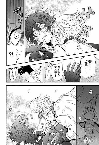 [漫畫]2015瓦尼塔斯的手札/ヴァニタスの手記-第57話｜