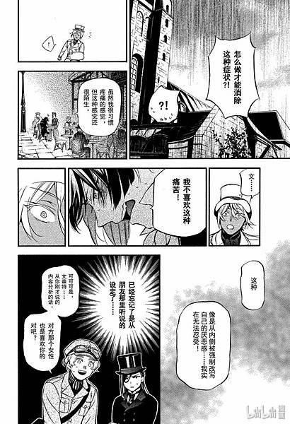 [漫畫]2015瓦尼塔斯的手札/ヴァニタスの手記-第57話｜
