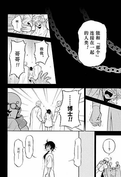 [漫畫]2015瓦尼塔斯的手札/ヴァニタスの手記-第57話｜