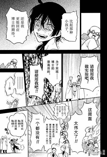 [漫畫]2015瓦尼塔斯的手札/ヴァニタスの手記-第57話｜
