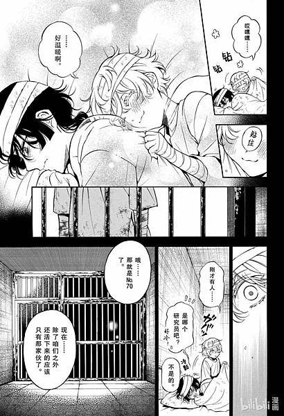 [漫畫]2015瓦尼塔斯的手札/ヴァニタスの手記-第57話｜