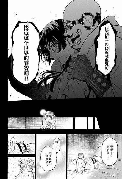 [漫畫]2015瓦尼塔斯的手札/ヴァニタスの手記-第57話｜
