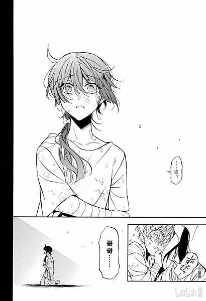 [漫畫]2015瓦尼塔斯的手札/ヴァニタスの手記-第57話｜