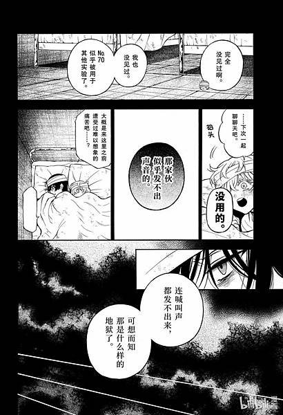 [漫畫]2015瓦尼塔斯的手札/ヴァニタスの手記-第57話｜