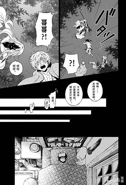 [漫畫]2015瓦尼塔斯的手札/ヴァニタスの手記-第57話｜