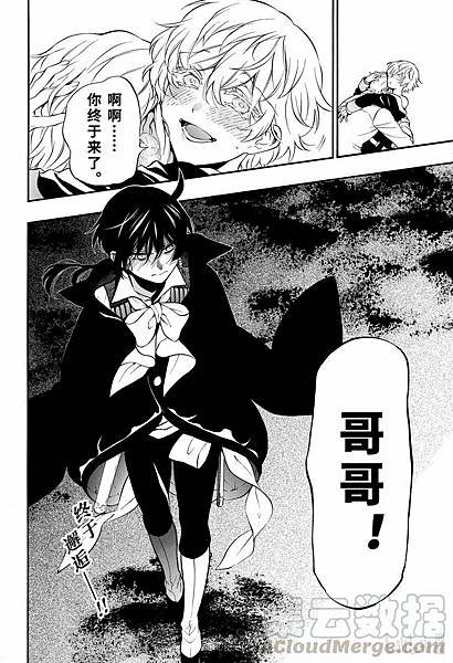 [漫畫]2015瓦尼塔斯的手札/ヴァニタスの手記-第57話｜