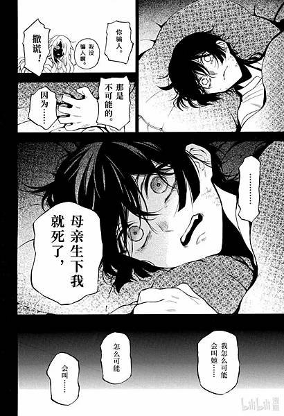 [漫畫]2015瓦尼塔斯的手札/ヴァニタスの手記-第57話｜