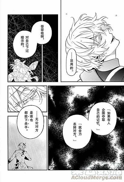 [漫畫]2015瓦尼塔斯的手札/ヴァニタスの手記-第57話｜