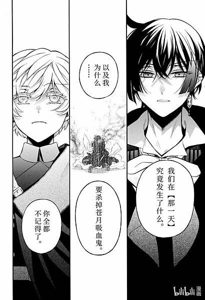 [漫畫]2015瓦尼塔斯的手札/ヴァニタスの手記-第57話｜