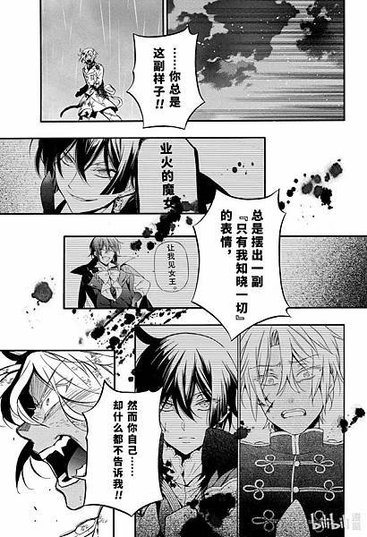 [漫畫]2015瓦尼塔斯的手札/ヴァニタスの手記-第57話｜