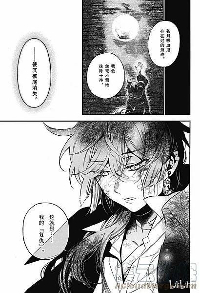 [漫畫]2015瓦尼塔斯的手札/ヴァニタスの手記-第57話｜